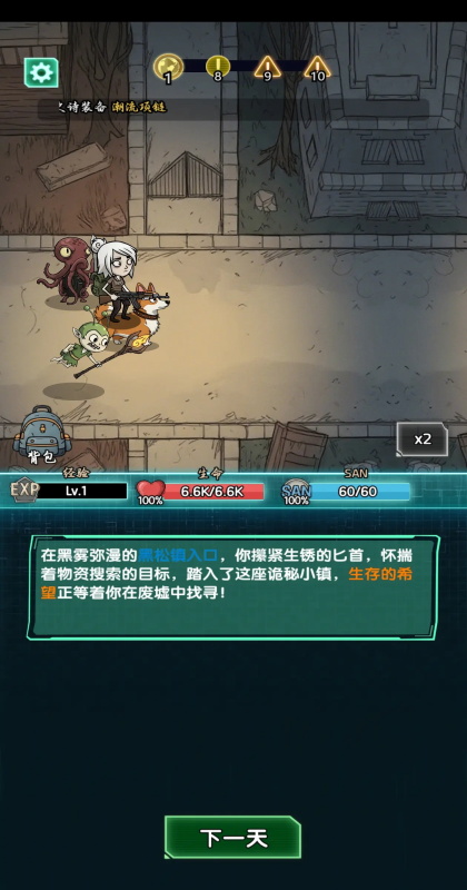摸金之路手机版截图3