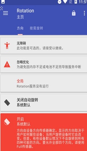 竖屏精英手机版截图2