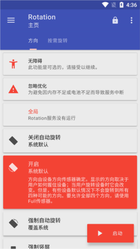 竖屏精英手机版