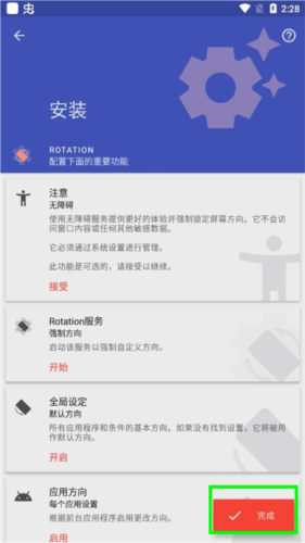 竖屏精英手机版
