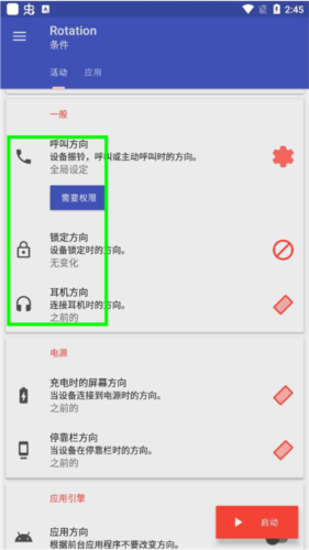 竖屏精英手机版