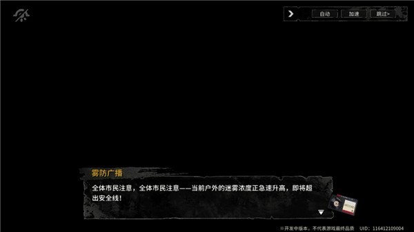 雾境序列wiki
