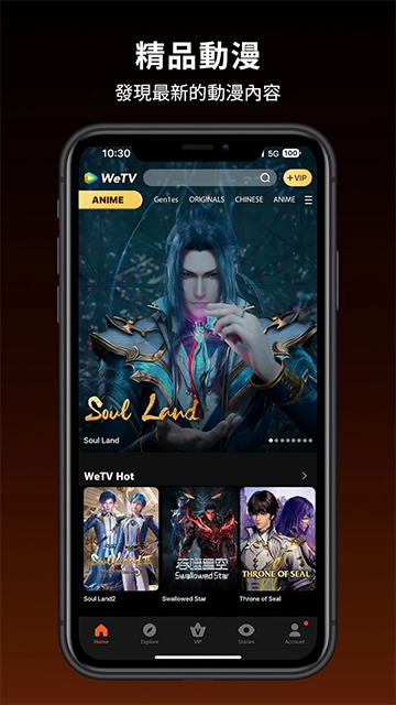 腾讯wetv国际版截图1