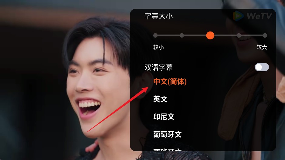 腾讯wetv国际版