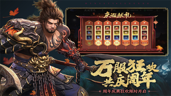极无双2国际服截图4