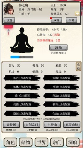 八荒修仙折相思截图2