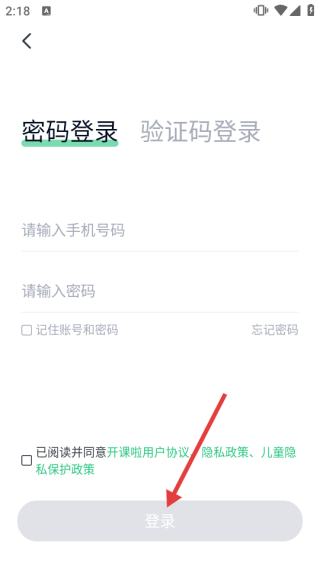 开课啦