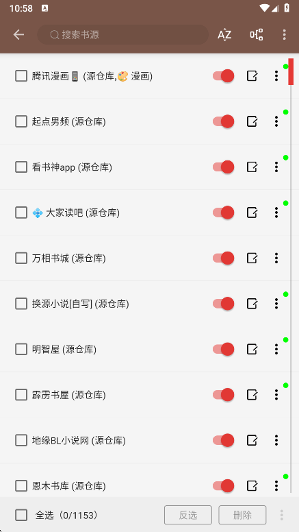 开源阅读最新版