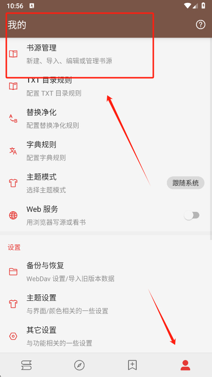 开源阅读最新版