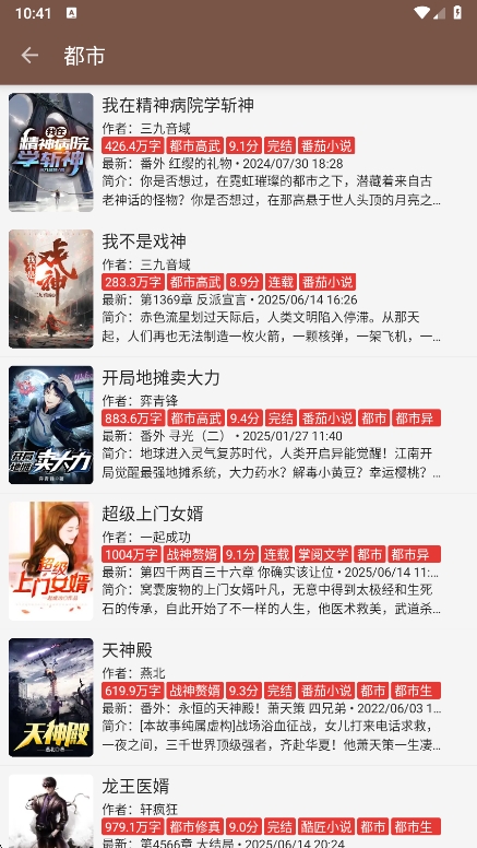 开源阅读最新版截图1