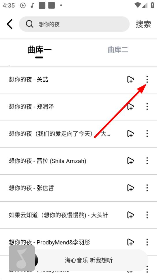 海心音乐最新版