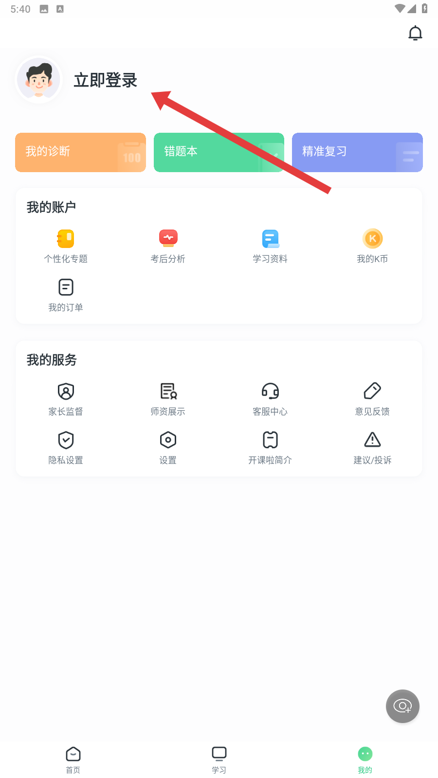 开课啦
