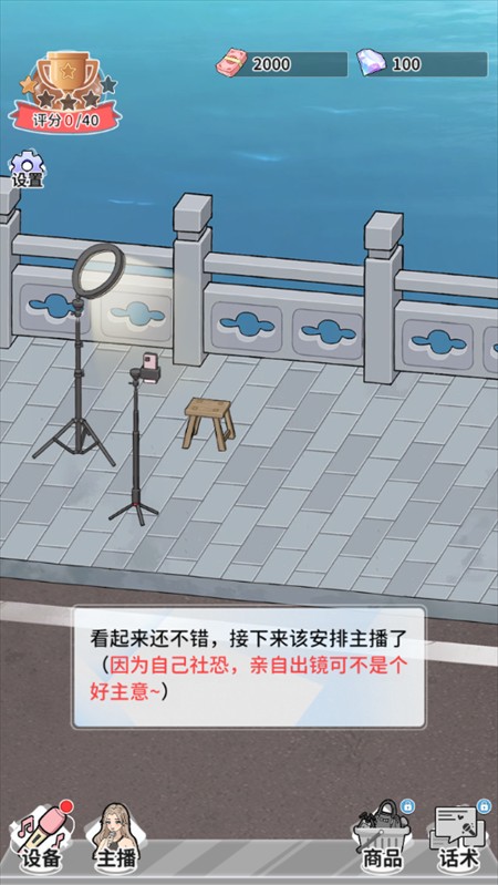 带货王来了免广告