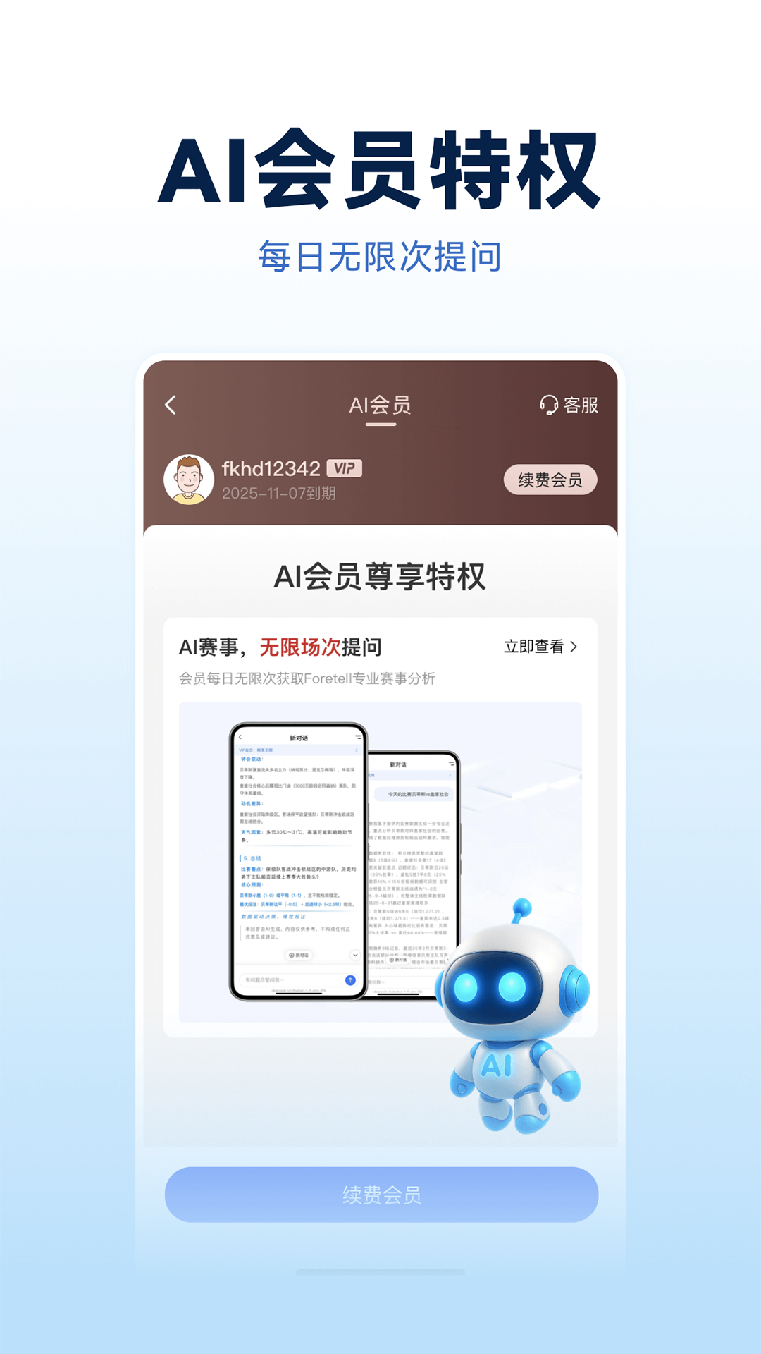 Foretell截图0