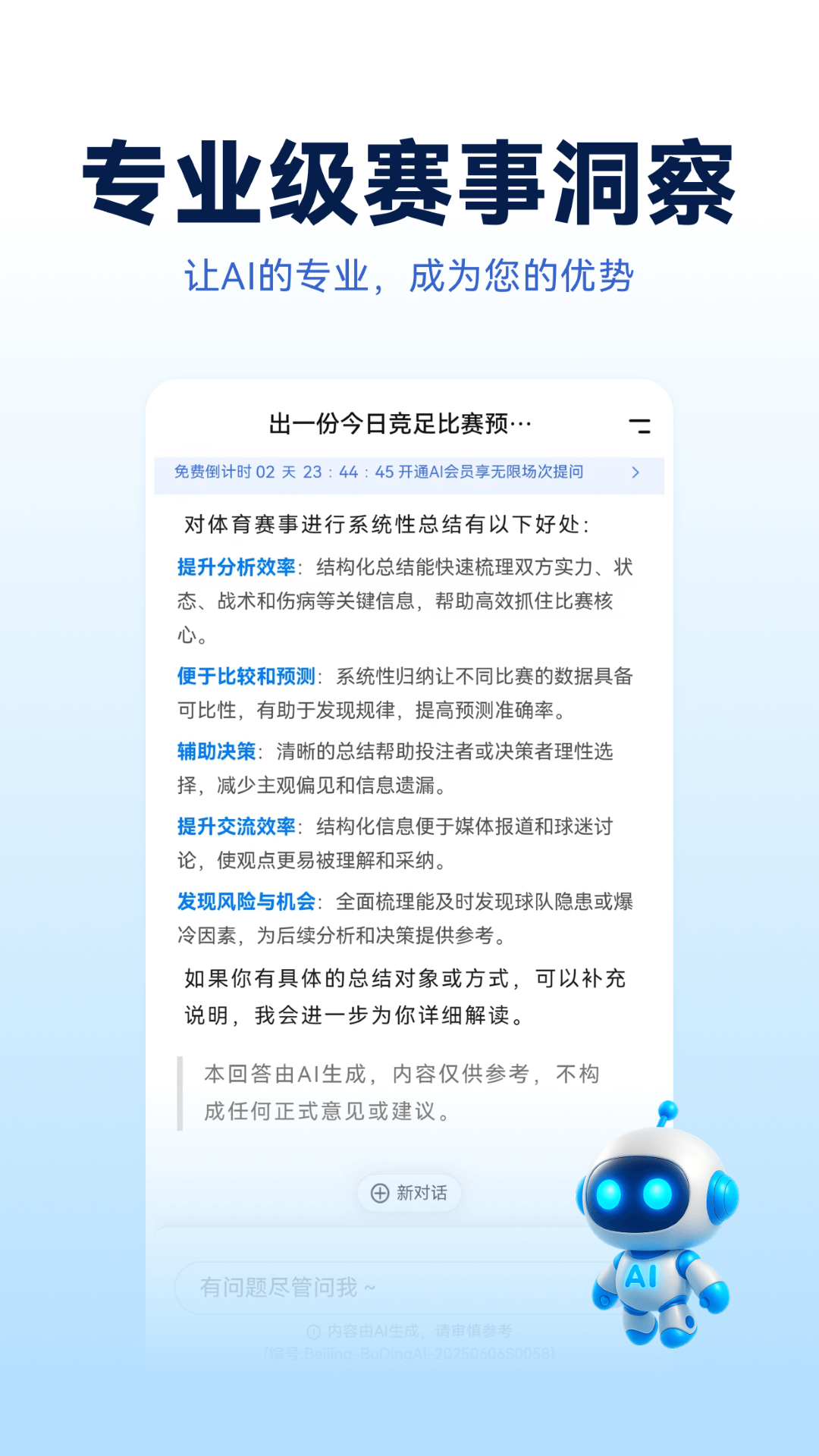 Foretell截图1