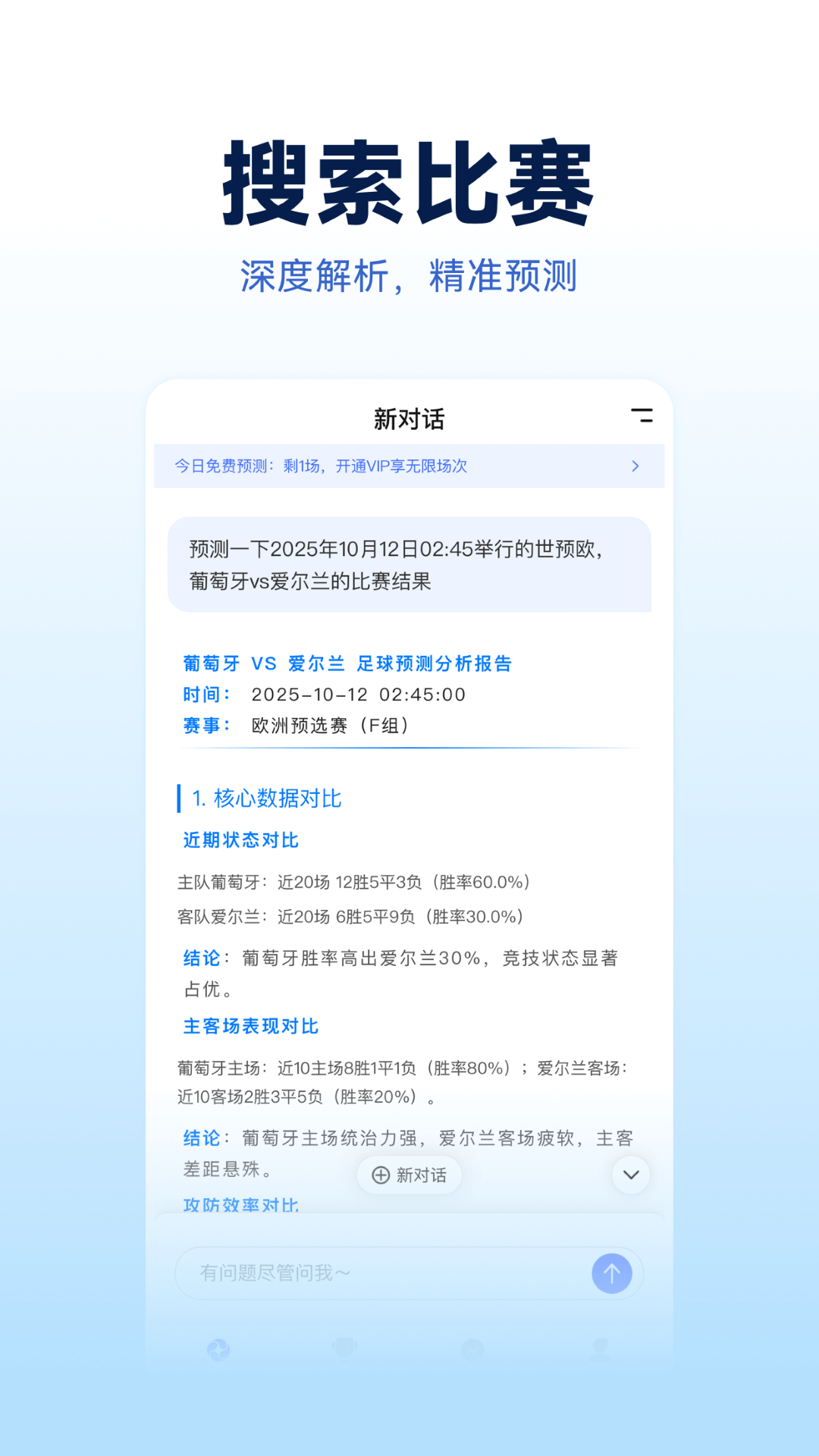 Foretell截图2