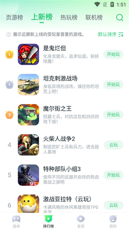 870游戏盒子截图2