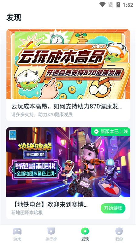 870游戏盒子截图3