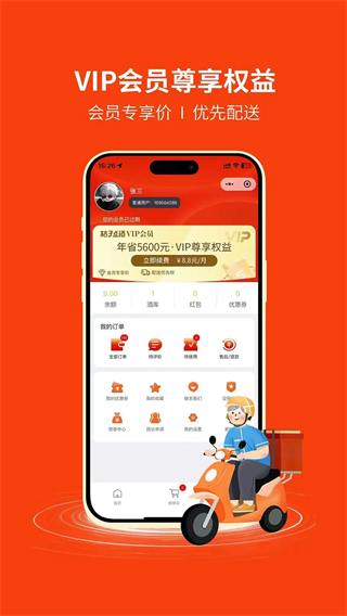 桔子点酒截图1