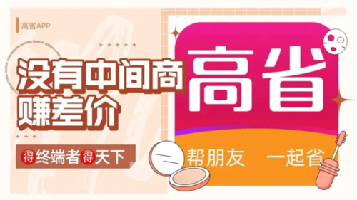 高省最新版