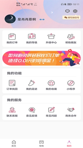 高省最新版截图3