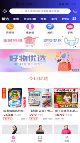 高省最新版截图0