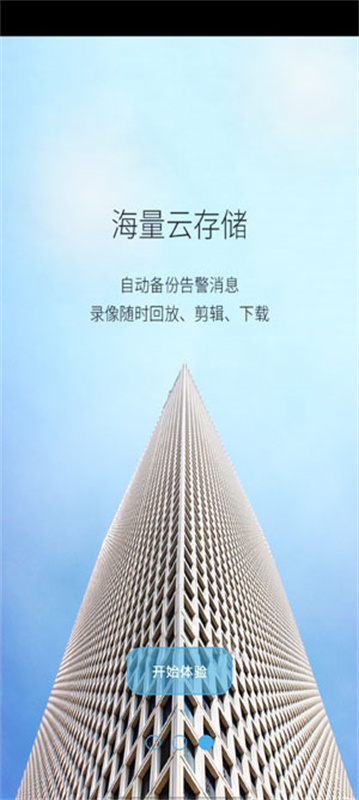 AIView截图2