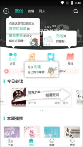长佩文学城
