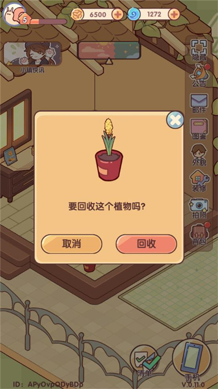 我的休闲时光正版