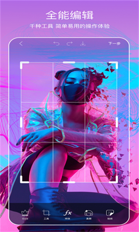 picsart美易截图0