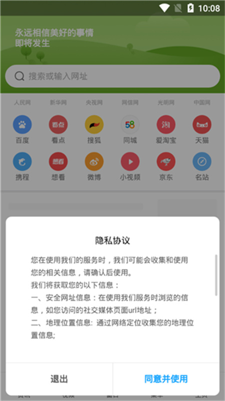 小米浏览器截图2