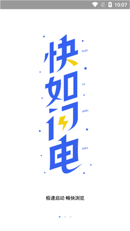 小米浏览器