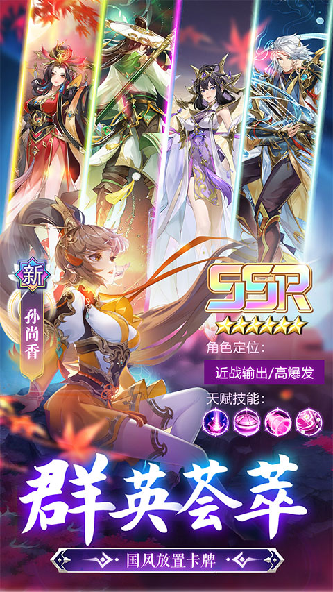 幻想名将录游戏免费版截图0
