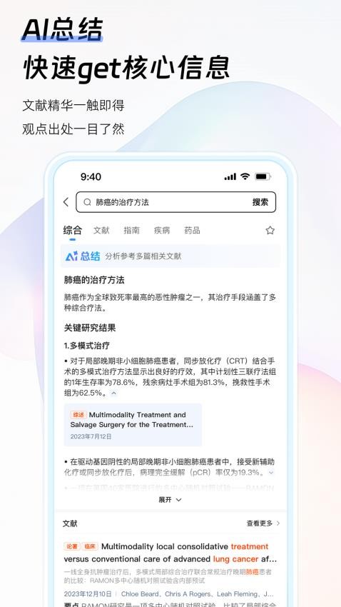 氢离子免费版截图3