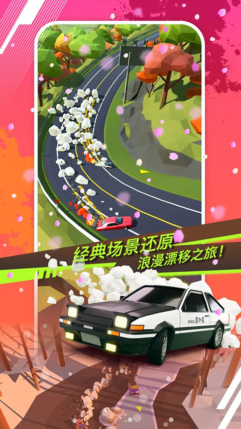绝尘漂移截图2
