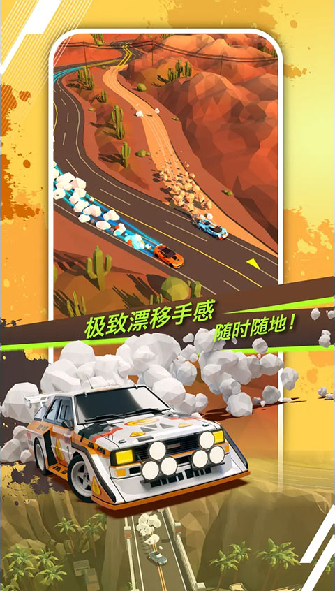 绝尘漂移截图0