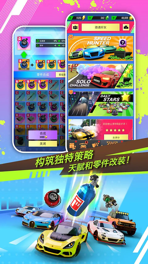 绝尘漂移截图3