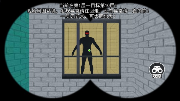 恐怖惊魂世界截图1
