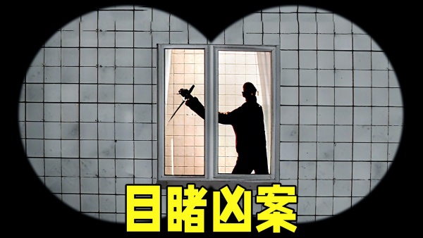 恐怖惊魂世界截图0