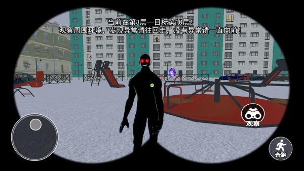 恐怖惊魂世界截图3
