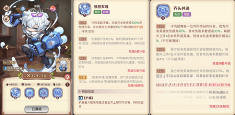冒险守护