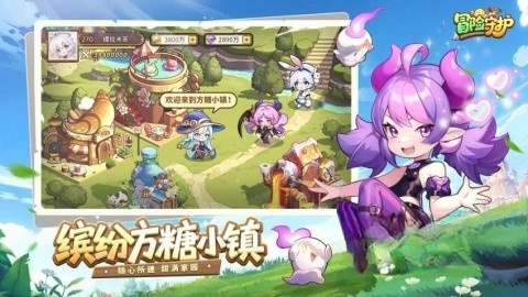 冒险守护截图2