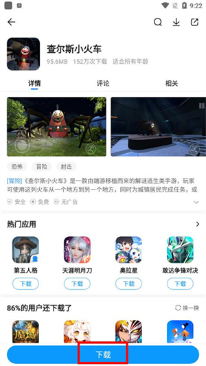 2345游戏盒子最新版