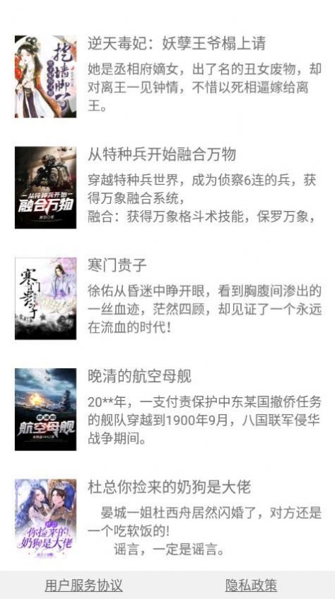 红尘快读截图0