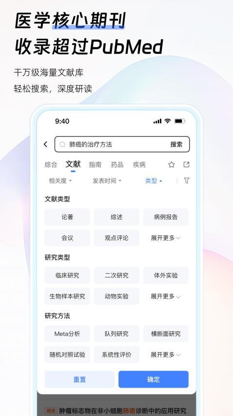 氢离子免费版截图4