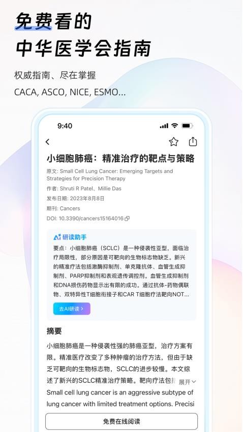 氢离子免费版截图2