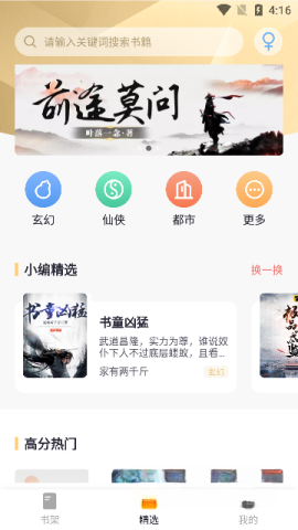 几何小说