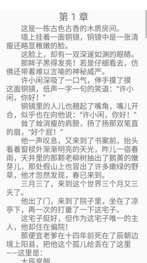 红尘快读截图2