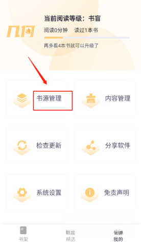 几何小说
