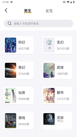 几何小说截图1